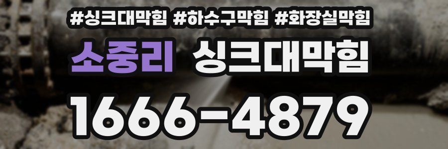 싱크대막힘