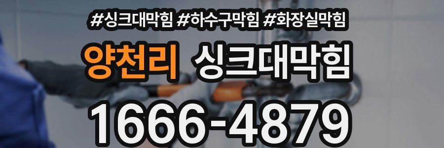 싱크대막힘