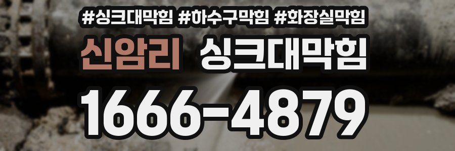 싱크대막힘