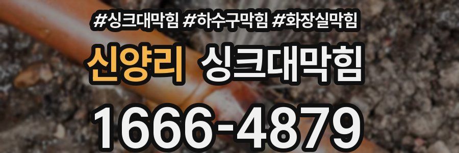 싱크대막힘