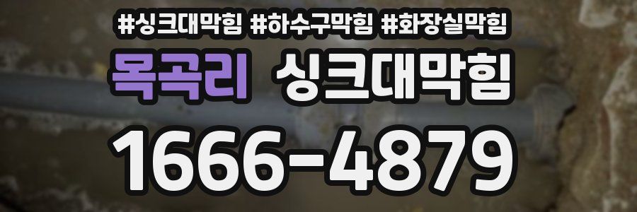 싱크대막힘