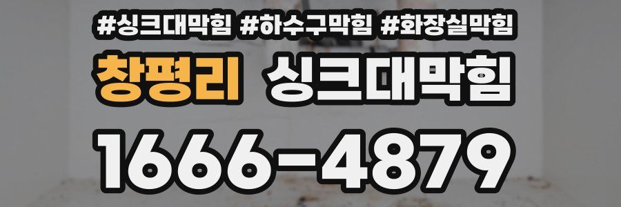 싱크대막힘