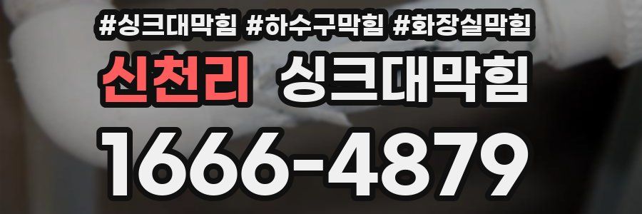 싱크대막힘