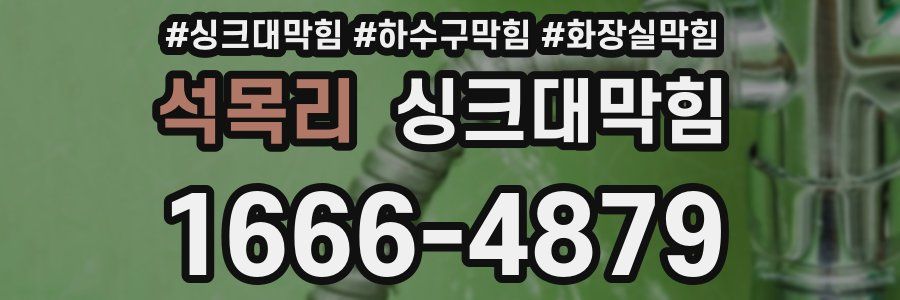 싱크대막힘