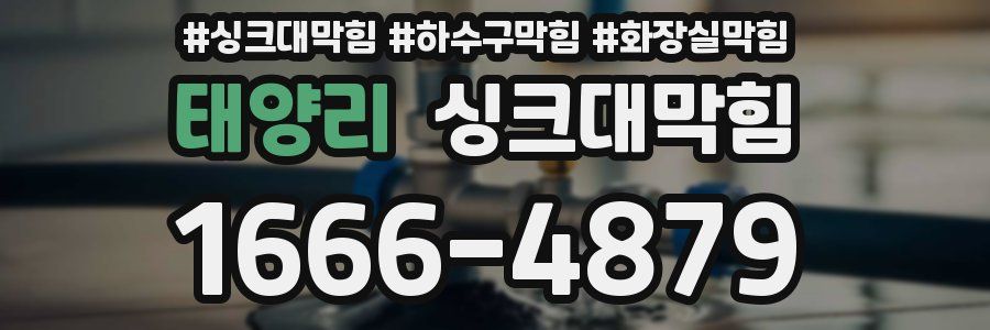 싱크대막힘