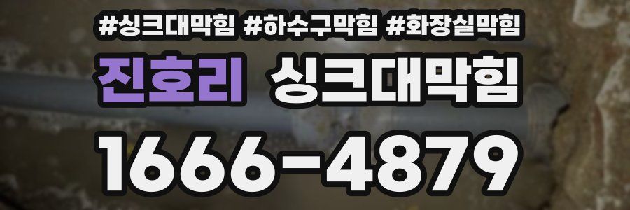 싱크대막힘