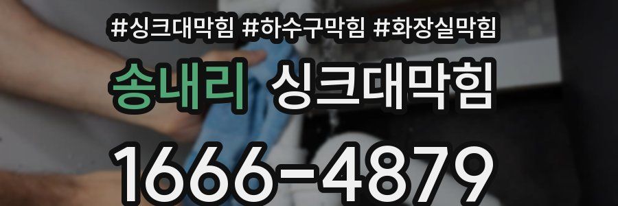 싱크대막힘