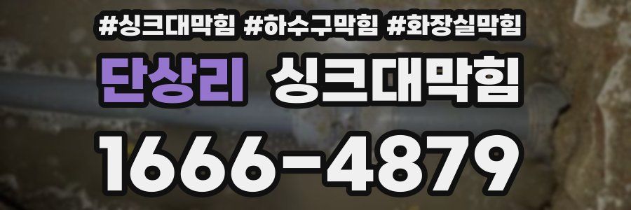 싱크대막힘