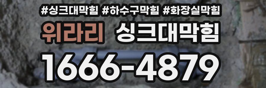 싱크대막힘