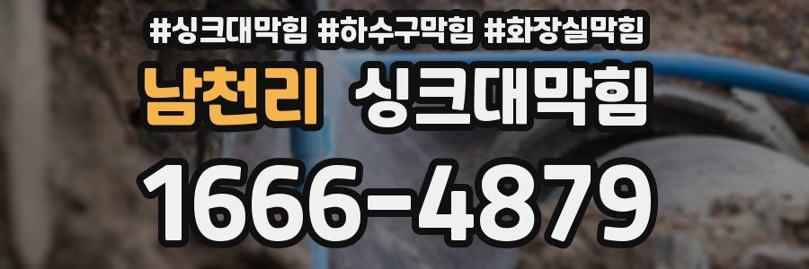 싱크대막힘