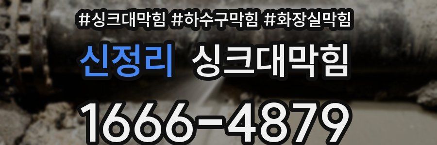 싱크대막힘