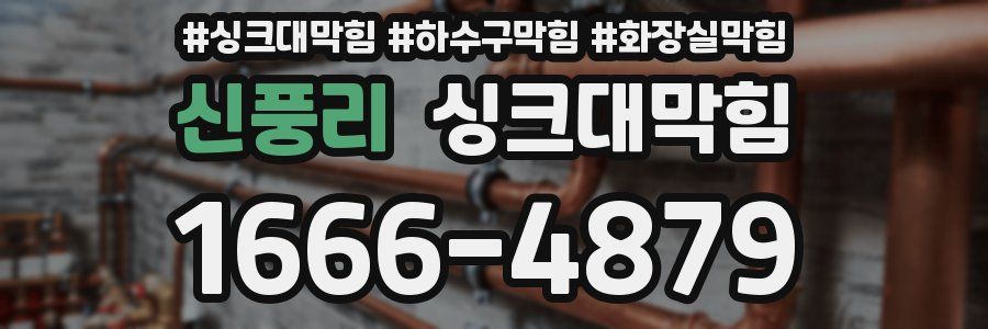 싱크대막힘