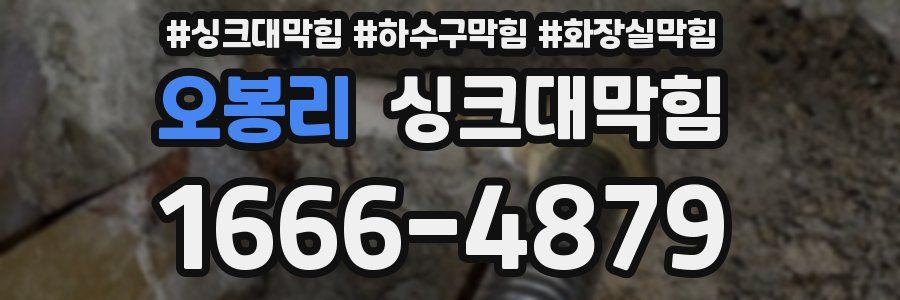 싱크대막힘