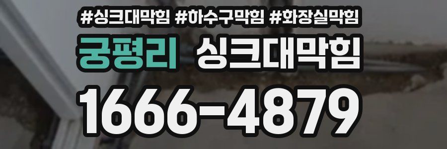 싱크대막힘