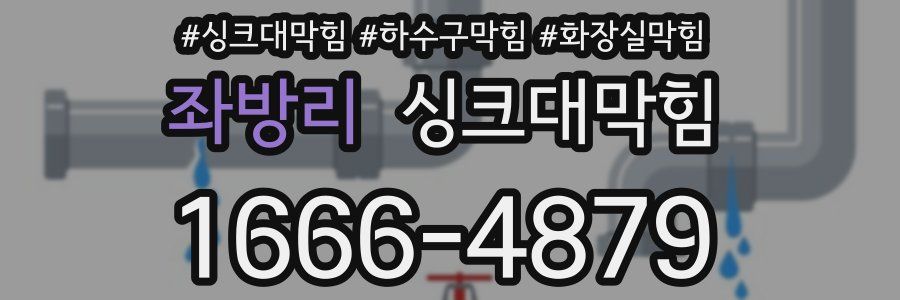싱크대막힘