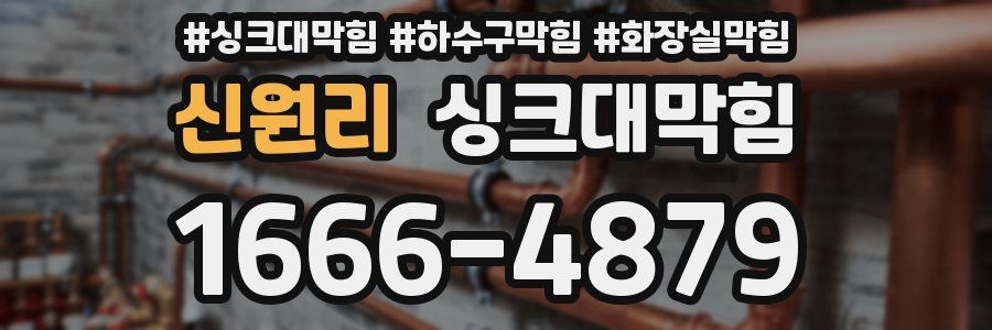 싱크대막힘