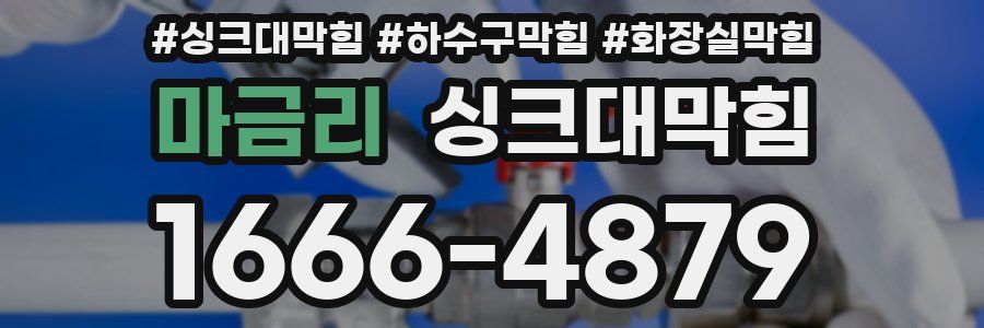 싱크대막힘