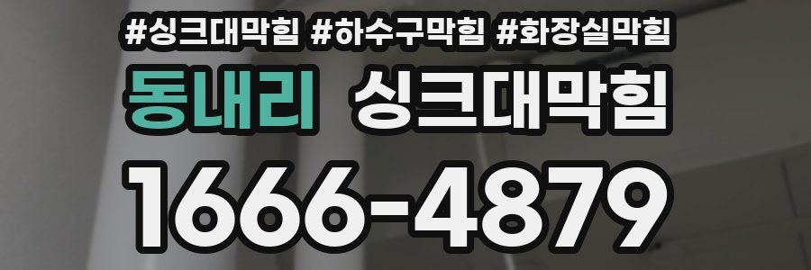 싱크대막힘
