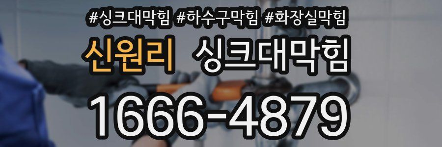 싱크대막힘