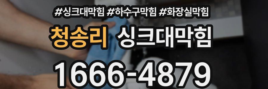 싱크대막힘