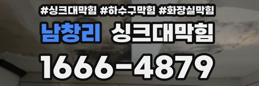 싱크대막힘