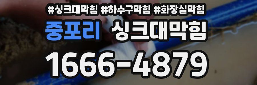 싱크대막힘