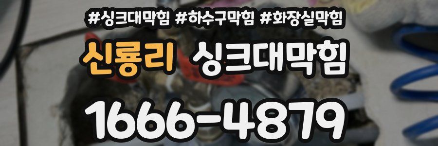 싱크대막힘
