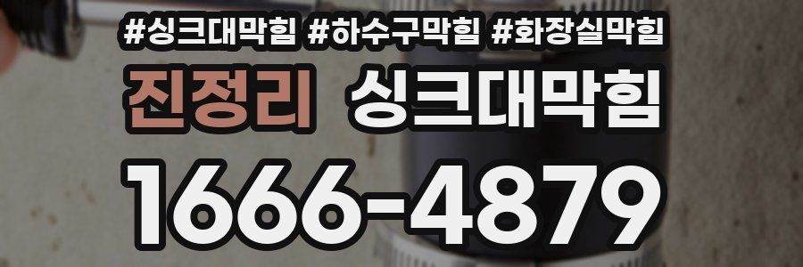 싱크대막힘