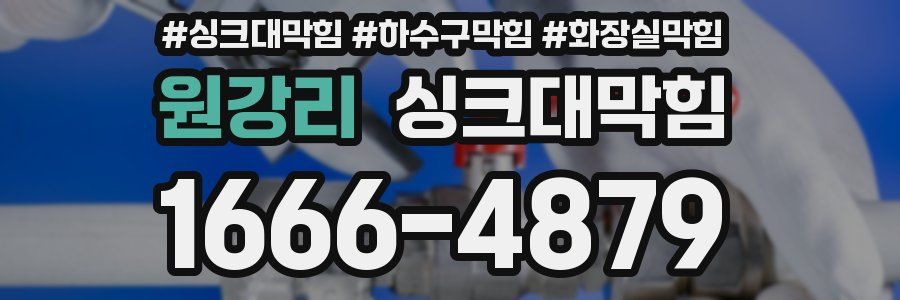 싱크대막힘