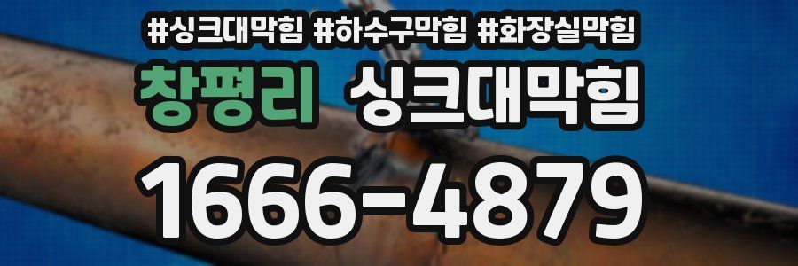 싱크대막힘