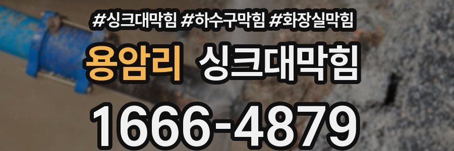 싱크대막힘