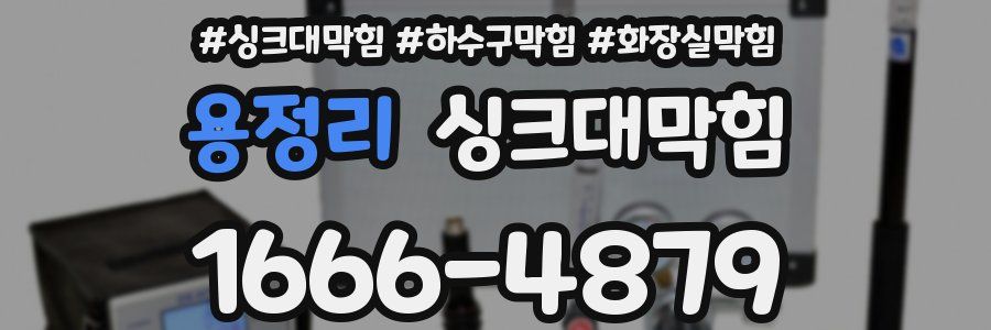 싱크대막힘