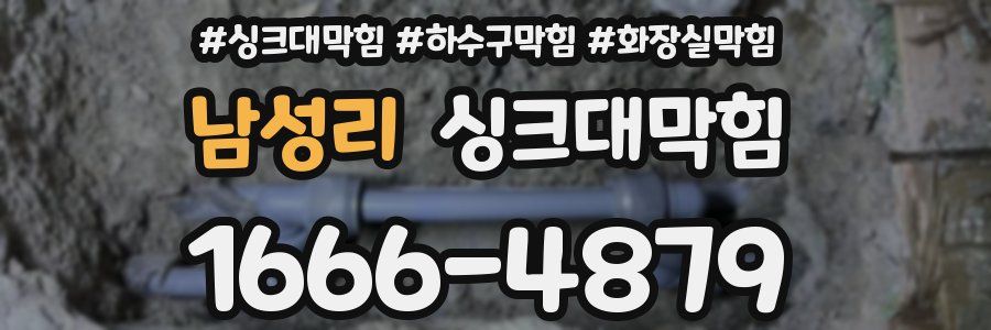 싱크대막힘
