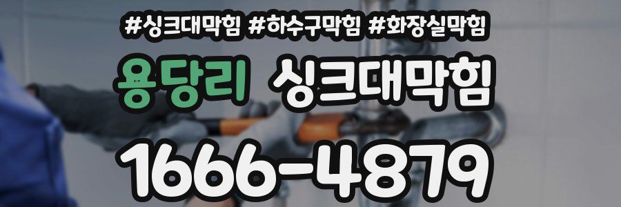 싱크대막힘