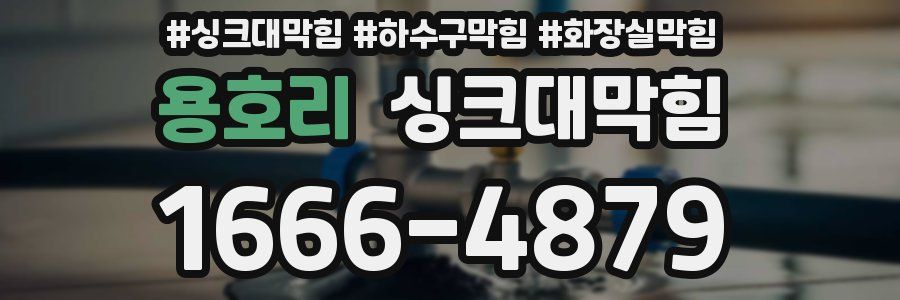 싱크대막힘