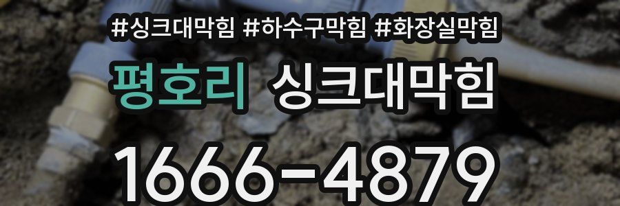싱크대막힘