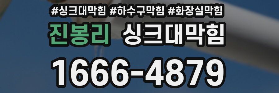 싱크대막힘