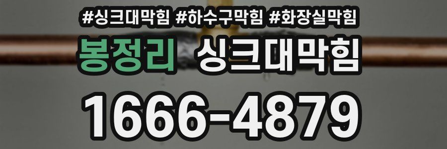 싱크대막힘