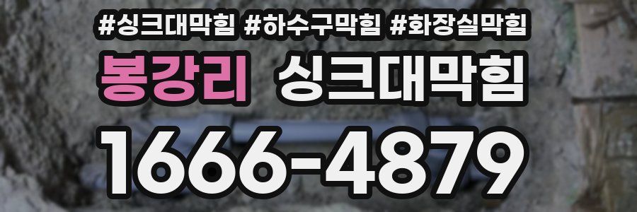 싱크대막힘