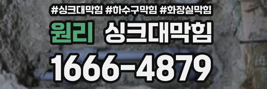 싱크대막힘