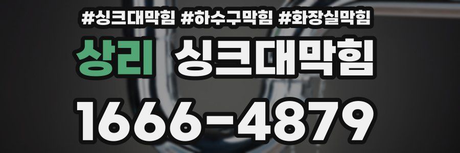 싱크대막힘
