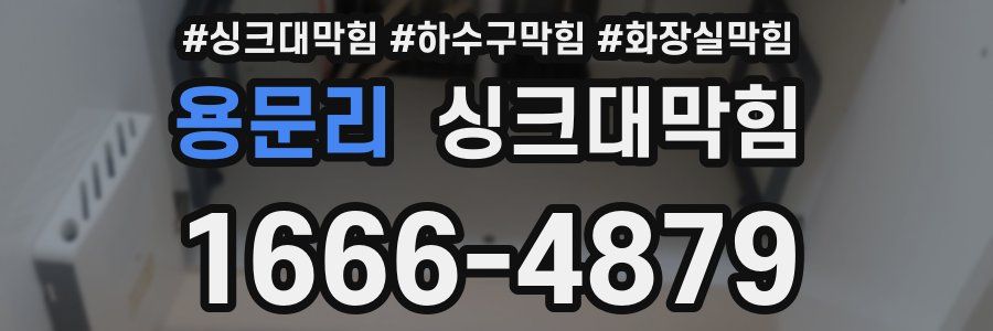 싱크대막힘