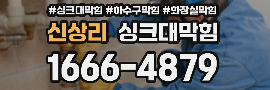 싱크대막힘
