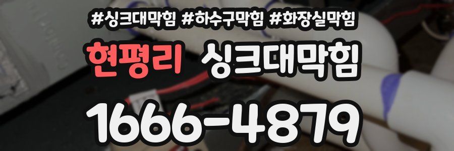 싱크대막힘