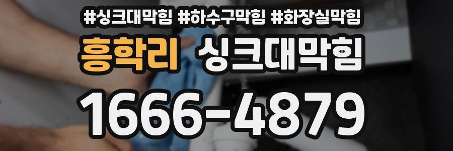 싱크대막힘