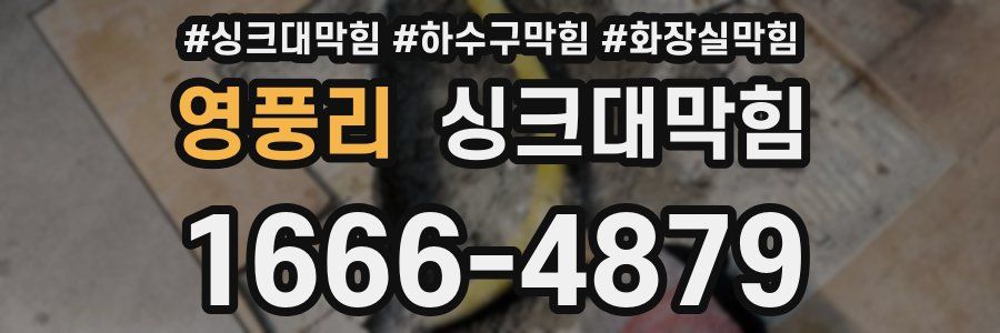 싱크대막힘
