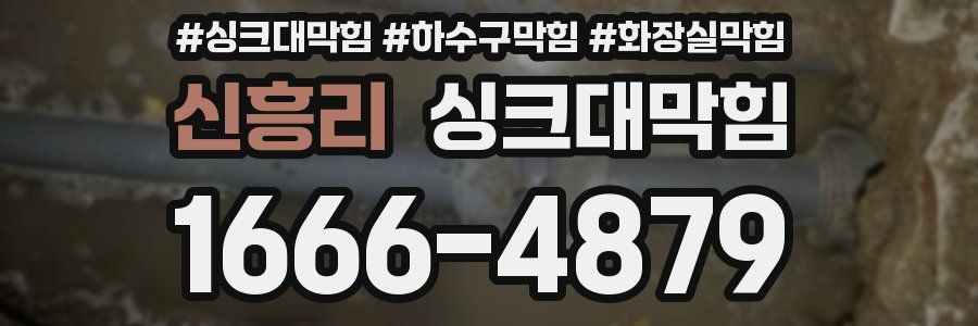 싱크대막힘