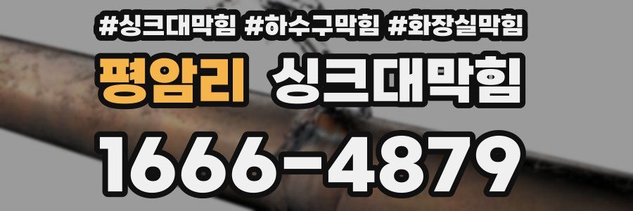 싱크대막힘