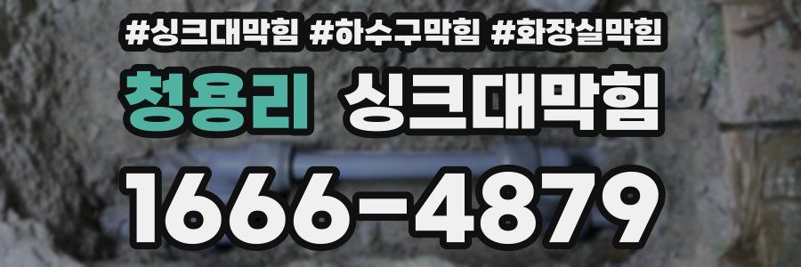싱크대막힘
