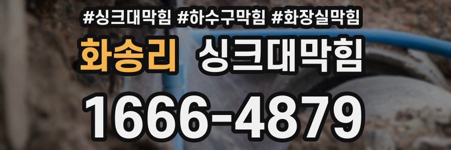 싱크대막힘